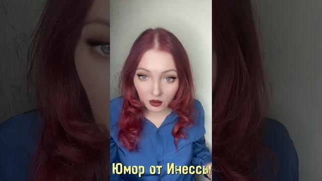 Юмор от Инессы.Юмор по русски.Смешные высказывания.Цитаты .Афоризмы.Случайные фразы.Приколы.Смех.
