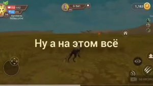 Как быстро прокачаться в вилд Крафт? Ответ тут!