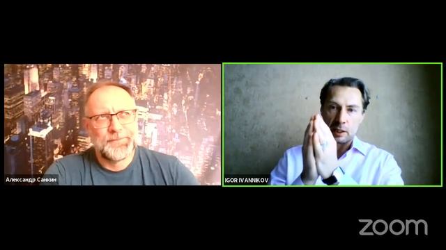 Сознание Победителя. Метафизика Успеха. Беседа Александра Санкина с Игорем Иванниковым.