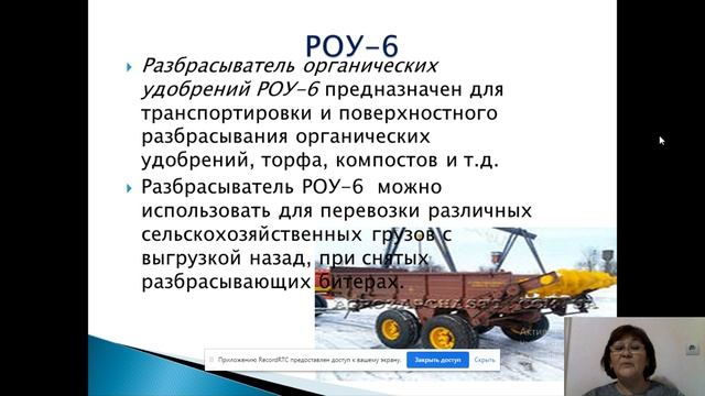Машины для внесения органических удобрений #видеоуроки смотреть онлайн