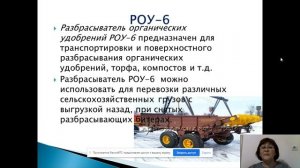 Машины для внесения органических удобрений #видеоуроки