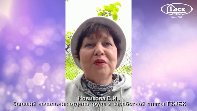 55 лет тушинскому заводу железобетонных конструкций