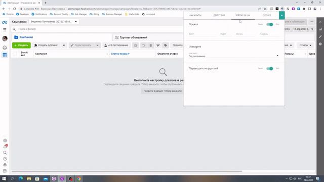 Арбитраж трафика. Расширения для Dolphin(anty). Удобство и комфорт при заливе.