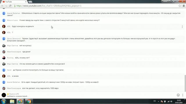 Краткий стрим для тех кто сомневается в честности IQ Option LIFE смотреть онлайн