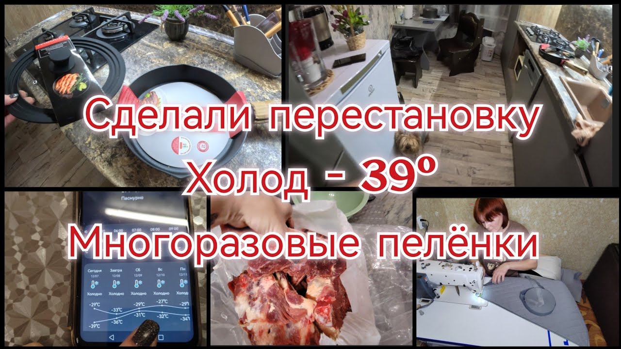 ВЛОГ / КУПИЛИ МЯСО / НОВАЯ СКОВОРОДА / МНОГОРАЗОВЫЕ ПЕЛЁНКИ...