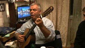 Александр Андреевич Столяров играет на гитаре
