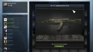 CS:GO Крафты AK-47 Африканская сетка