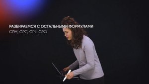 Показатели рекламы на маркетплейсах CPM, CPO // Реклама WB, OZON