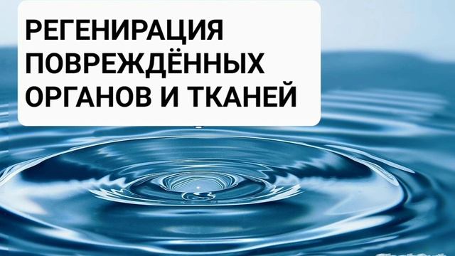 Саблиминал на заживление ран,ожогов Устранение рубцов. с бинауральными ритмами Энергия исцеления.