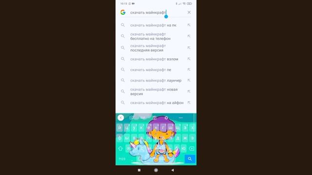как скачать Майнкрафт на андройт (версия 1.17) смотреть онлайн