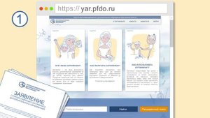 Как получить сертификат персонифицированного дополнительного образования детей.