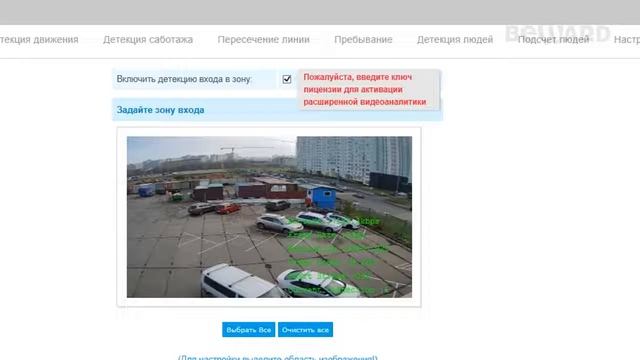 Обзор 5Мп IP камер BEWARD SV3210M/SV3215M, автоматическая подстройка фокусировки (ABF) смотреть онлайн