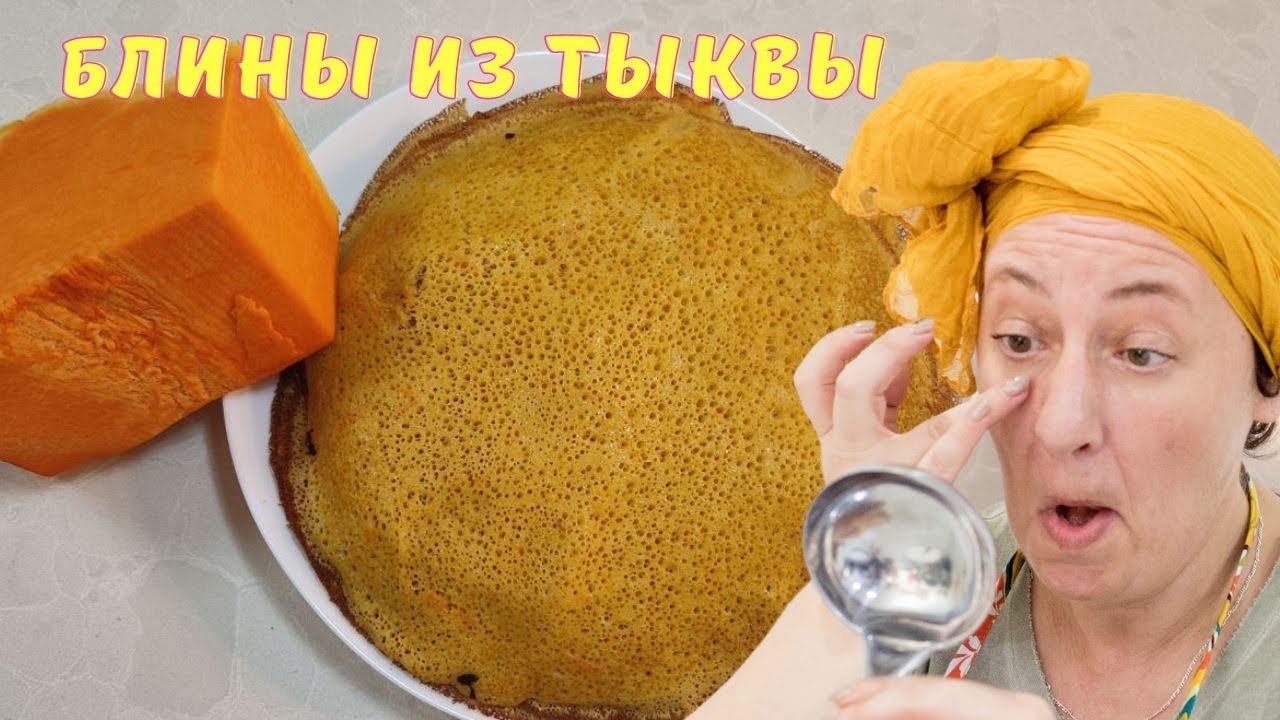 Здоровенная блин тыква