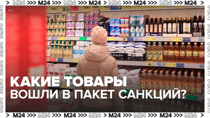 14 й пакет санкций. Мем российские товары. Санкции на ок.