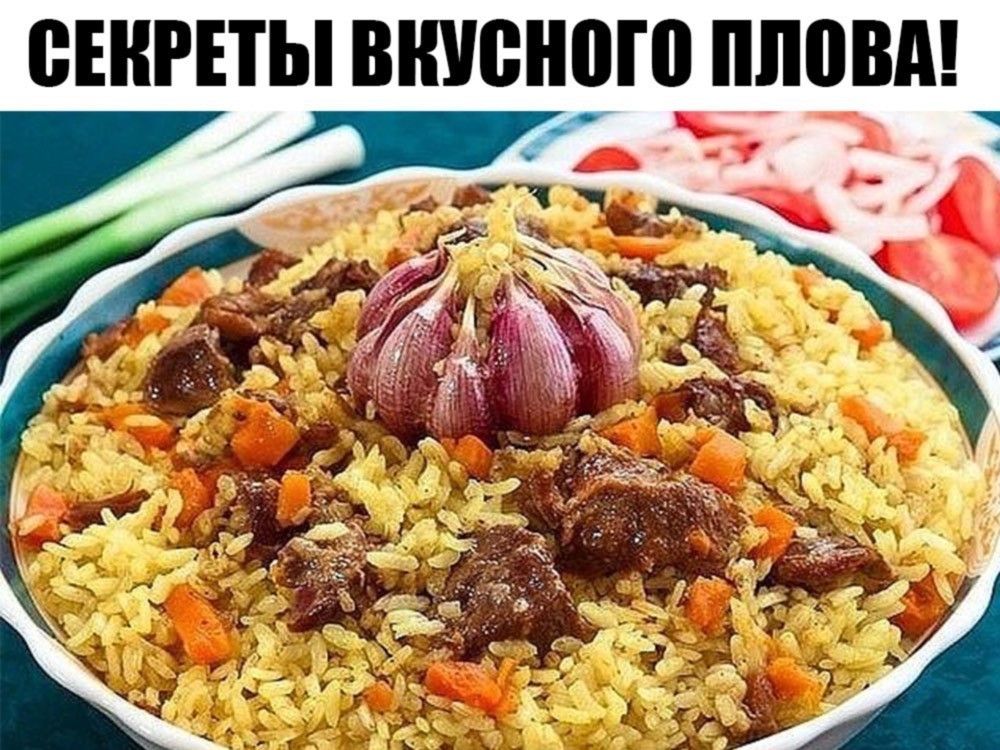 Видео рецептов узбекский