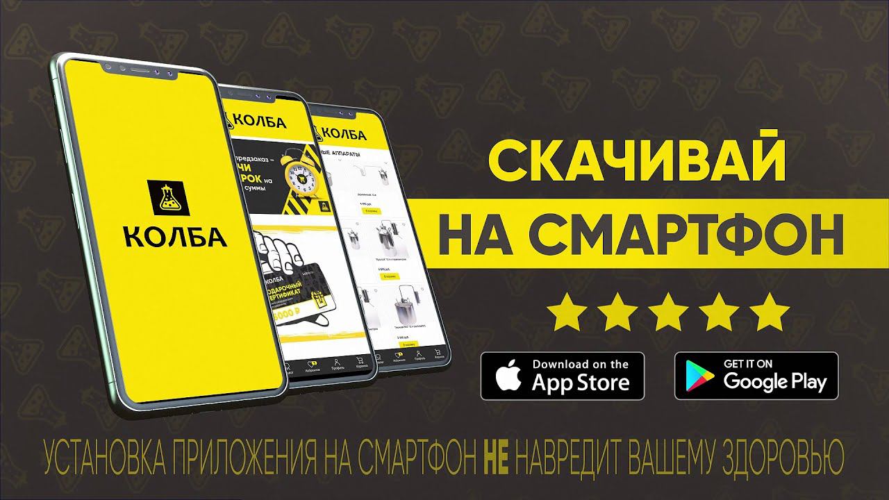 Приложение Колба в твоём телефоне