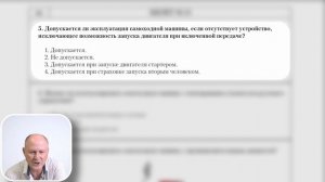 Водитель погрузчика категории С. Билет 21. Экзаменационные билеты.