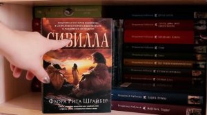 Книжные полки #24   /   Грегори, Набоков и много других книг