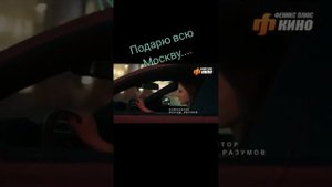 Подарю всю москву #shortvideo #shortsvideo #shorts #short