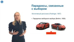 Шестакова Светлана_Основные положения нейроэкономики-Часть 1.mp4