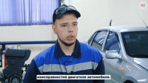 Ремонт и обслуживание легковых автомобилей | Демонстрационный экзамен