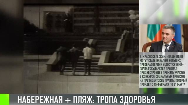 От набережной до пляжа: тропа здоровья в Бендерах смотреть онлайн