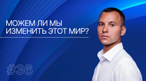 Что делать, если все происходит не так, как хочется