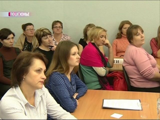 В Пошехонье стартовал районный этап всероссийского конкурса «Учитель года»