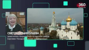 Интервью Николаевой С.В. телеканалу «360». Подмосковье Life