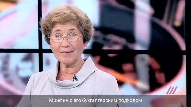 Наталья Зубаревич про регионы "Прокрустово ложе" смотреть онлайн