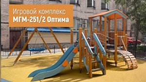 Игровой комплекс МГМ-251/2 "Оптима" /// 2022.08.24