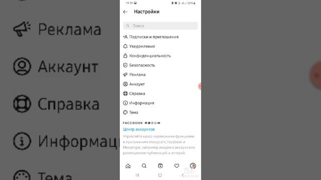 Как убрать синхронизацию #инстаграм и #фейсбук Как отвязать инстаграм от фейсбука? Как переииеноват смотреть онлайн