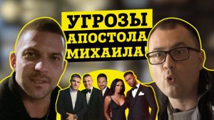 УГРОЗЫ АПОСТОЛА МИХАИЛА! ТЕХНИЧЕСКИЙ РАЗБОР CROWDWIZ