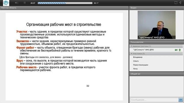 Организация  строительного производства