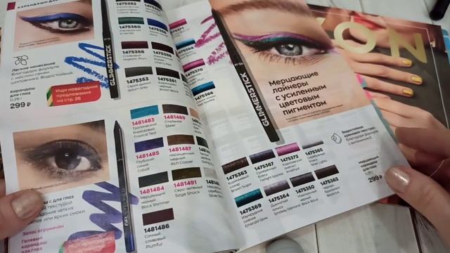 Бьюти-прогулка по 12 каталогу Avon 2022 ❄ Вроде праздничный, но чего-то не хватает? Новости и акции смотреть онлайн
