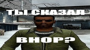 ТЫ СКАЗАЛ BHOP?