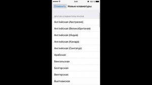 Как включить смайлики на айфоне