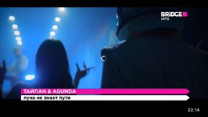 Смена рекламной плашки BRIDGE HITS (14.03.2022).