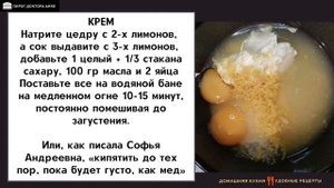 Анковский пирог рецепт ? Простой лимонный пирог почти по оригинальному рецепту доктора Анке