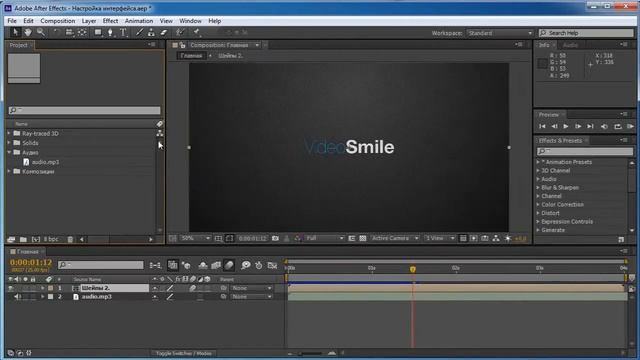 after effects уроки для начинающих, tutorial for beginner смотреть онлайн