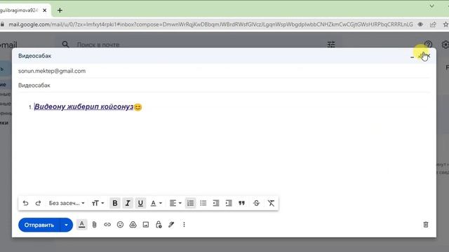 4. #Кыргызча Google. Gmail электрондук почта: каттар менен иштөө, 2-бөлүк #gmail #сонунмектеп #почт смотреть онлайн