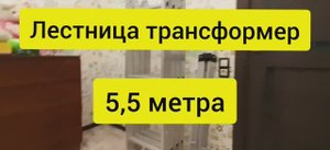 Лестница трансформер 4х4. Обзор и сравнение лестниц трансформеров какую выбрать
