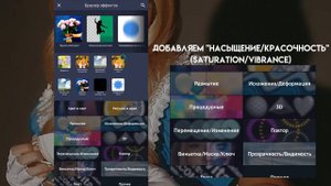 тутор на ваушный колор в ам ♡