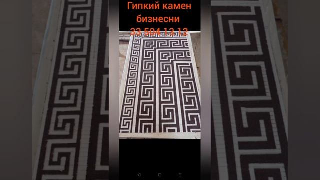 гибкий камень шу бизнесни бошламокчи булганлар учун +998 94 546 51 35 ±998 33 504 13 12