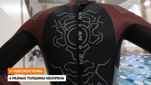 Самый удобный и плавучий гидрокостюм - Buni Hybrid