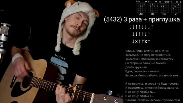 Пятница - Весна (БЕЗ БАРРЭ) разбор на гитаре, красивая песня COVER, аккорды5'NIZZA
