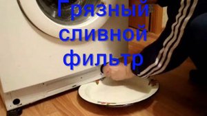 Стиральная машина пачкает вещи сама. Причины, которые можно устранить самостоятельно