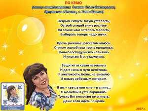 Ольга Фокина (Усть-Илимск) - ПО КРАЮ