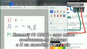 Как проверить Переходник OBD2 GM12 pin для ВАЗ / #2