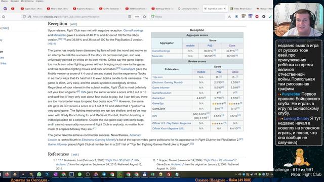 Все Игры на Xbox Челлендж #618 ? — Fight Club смотреть онлайн